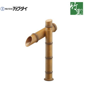 カクダイ 洗面用蛇口 竹里 台 単水栓 自閉立水栓 スパウト105mm 吐水口高さ177mm 枯竹 一般地 716-333-DB｜住設店