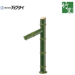 カクダイ 洗面用蛇口 竹里 台 単水栓 スパウト111mm 吐水口高さ196mm 若竹 一般地 716-268