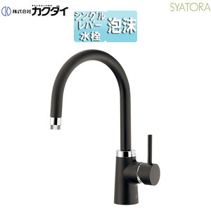 カクダイ キッチン用蛇口 SYATORA 台 シングルレバー混合水栓 シャワー付 上面施工 スパウト206mm 吐水口高さ183mm 一般地寒冷地共用 マットブラック 117-142-D｜住設店