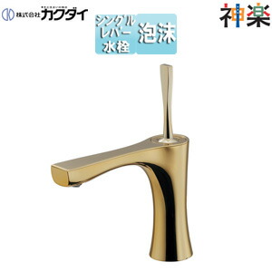カクダイ 洗面用蛇口 神楽 台 シングルレバー混合水栓 スパウト134mm 吐水口高さ111mm 一般地 アンティークゴールド 183-311-AG