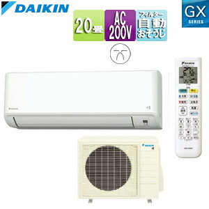 【送料無料】ダイキン ルームエアコン GXシリーズ 200V 20畳 6.3kW 2024年モデル ホワイト F634ATGP-W+R634AGP