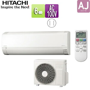 日立 在庫限り【台数限定】【SALE】ルームエアコン AJシリーズ 100V 6畳 2.2kW 白くまくん スターホワイト 2025年モデル RAS-AJ2225S-W+RAC-AJ2225S|住設店