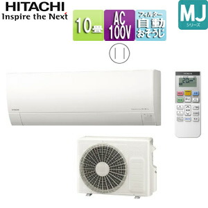 楽天市場】【送料無料】日立 ルームエアコン 白くまくん 10畳用 RAS