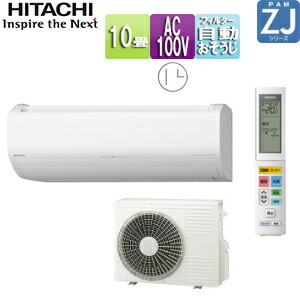 楽天市場】【送料無料】日立 ルームエアコン 白くまくん 10畳用 RAS 