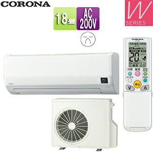 CORONA 御部屋空調設備 W続きもの 200V 18畳 5.6kW 2025年模範例 CSH-W5625R2(W)+COH-W5625R2