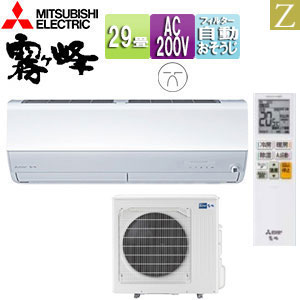 【送料無料】三菱電機 ルームエアコン Zシリーズ 200V 29畳 9.0kW 霧ヶ峰 ムーブアイmirA.I.+ ピュアホワイト 2026年モデル MSZ-ZXV9026S(W)