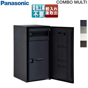 楽天市場】パナソニック 宅配ボックス コンボマルチ ラージタイプ 1