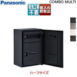 パナソニック 宅配ボックス席 ジャズバンドマルチ ボックス席のみ 前入 前出 FF 真っただ中二分の一手合い 1ボックス席 CTN1130R(L)**