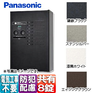 パナソニック 集合住宅用宅配ボックス コンボメゾン 前入 前出 FF プッシュボタン錠 共有8錠 押印機構あり ハーフタイプ CTNR4830R/L**｜住設店