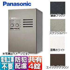 パナソニック 集合住宅用宅配ボックス コンボメゾン 前入 前出 FF プッシュボタン錠 共有4錠 押印機構あり ミドルタイプ CTNR4420R/L**｜住設店