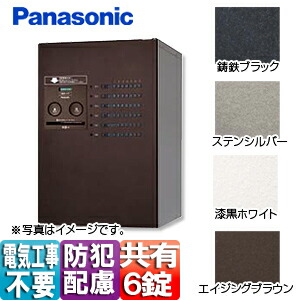 パナソニック 集合住宅用宅配ボックス コンボメゾン 前入 前出 FF プッシュボタン錠 共有6錠 押印機構あり ミドルタイプ CTNR4620R/L**
