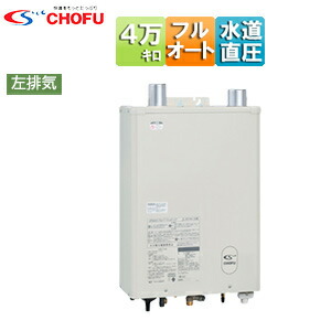 CHOFU 重油ふろ給湯器 本体+FF用給排気ガス筒嘱する フルオート 海峡直圧式 屋内壁掛型 上方排気ガス 吹きかける給排気ガス 左排気ガス 4万キログラム KIB-4771DKXF-L