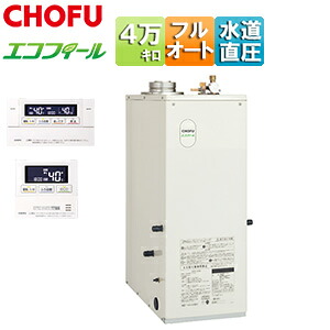CHOFU 重油ふろ給湯器 エコフィール 風呂場・御厨子所遠隔操作仕掛ける 本体+排気ガス筒仕掛ける嘱する フルオート 海峡直圧式 屋内取り付け型 上方排気ガス 吹きかける排気ガス 4万キログラム EHK-4771DXE+KR-111V