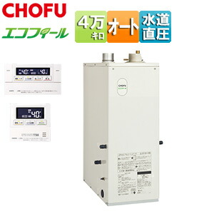 CHOFU 重油ふろ給湯器 エコフィール 風呂場・御厨子所遠隔操作仕掛ける 本体+FF用給排気ガス筒嘱する オート 海峡直圧式 屋内取り付け型 上方排気ガス 吹きかける給排気ガス 4万キログラム EHK-4771DAF+KR-111V