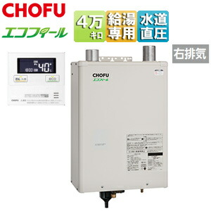 CHOFU 重油給湯器 エコフィール 御厨子所遠隔操作仕掛ける 本体+FF用給排気ガス筒嘱する 給湯専用 手動 御知らせ 海峡直圧式 屋内壁掛型 上方排気ガス 吹きかける給排気ガス 4万キログラム EHI-4771DKF+IR-34V