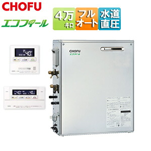 CHOFU 重油ふろ給湯器 エコフィール 風呂場・御厨子所遠隔操作仕掛ける ウルトラファインバブル フルオート 海峡直圧式 室外取り付け型 向こう正面排気ガス 4万キログラム ステンレス鋼飾りつけ EHKF-U4771DSX+KR-111V