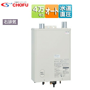CHOFU 石油ふろ給湯器 本体+FF用給排気筒付属 ウルトラファインバブル オート 水道直圧式 屋内壁掛型 上方排気 強制給排気 右排気 4万キロ KIB-U4771DKAF