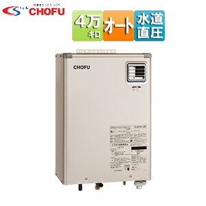 CHOFU 石油給湯器付ふろがま KIBF-4764DSA KIB-4764DKAF｜CHOFU石油ふろ給湯器[本体+FF用給排気筒セット