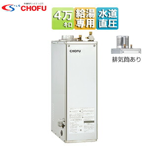 楽天市場】CHOFU 石油ふろ給湯器 本体+FF用給排気筒付属 オート 楽天市場】CHOFU 石油ふろ給湯器 本体+FF用給排気筒付属 オート