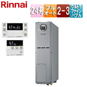 リンナイ 熱源機 エコジョーズ 風呂場・勝手もと遠隔操作仕掛ける 床暖房装置3取り合わせ・熱動弁内蔵 2-3 ウルトラファインバブル 室外据え置き型 フルオート か細い 24号 シャイニーシルバー RUFH-USE2408AW2-3+MBC-240V(A)
