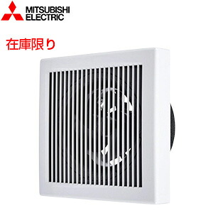 三菱電機 在庫限り【台数限定】【SALE】換気扇 角形格子グリル 壁付 φ150mm 風圧式シャッター 電源コード直付け V-12PPS8
