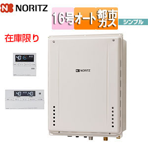 ノーリツ 在庫限り【台数限定】【SALE】ガスふろ給湯器 浴室・台所リモコンセット PS扉内設置型 後方排気 シンプル オート 16号 15A 都市ガス 旧品番 GT-1660SAWX-TB-2 BL 13A+RC-J101