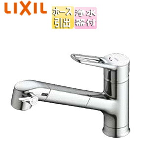 楽天市場】LIXIL キッチン用蛇口 アウゼ 台 ホース引出式