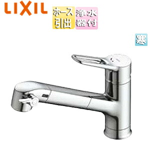 LIXIL キッチン用蛇口 APタイプ 浄水器内蔵シングルレバー混合水栓 ホース引出し式 吐水口243mm 寒冷地 JF-AP461SYXN(JW)