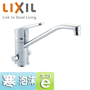 LIXIL キッチン用蛇口 クロマーレ 台 シングルレバー混合水栓 分岐口付 エコハンドル 泡沫 寒冷地 SF-HB420SYXNB