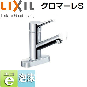 LIXIL キッチン用蛇口 クロマーレS 台 ツーホールタイプ シングルレバー混合水栓 エコハンドル ミニキッチン用 湯水芯102mm 吐水口235mm 一般地 SF-WM438SY(155)|住設店