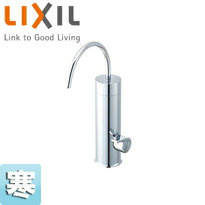 LIXIL キッチン用蛇口 台 浄水器専用水栓 カートリッジ内蔵型 寒冷地 JF-WA505AN(JW)