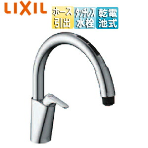 LIXIL 勝手もと用水道の栓 ナビッシュ 台 B6 タッチレス水栓 自動小銃水栓 浄水器ビルトイン 導管引出式 蓄電池 原則として地 JF-NAB464SYX(JW)