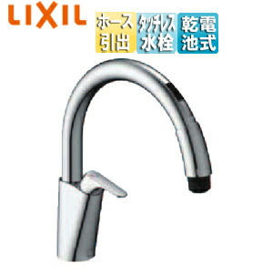 楽天市場】LIXIL キッチン用蛇口 ナビッシュ 台 B5 タッチレス水