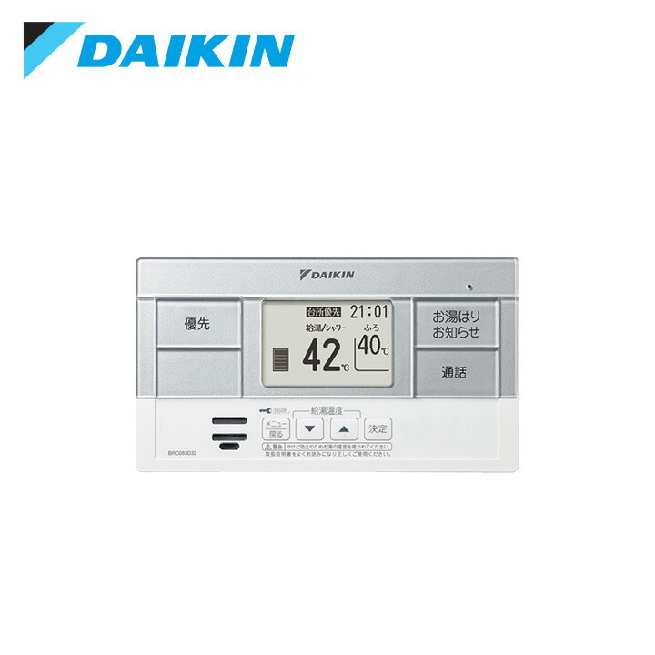 楽天市場】ダイキン BRC083H32 エコキュート部材 給湯専用 浴室