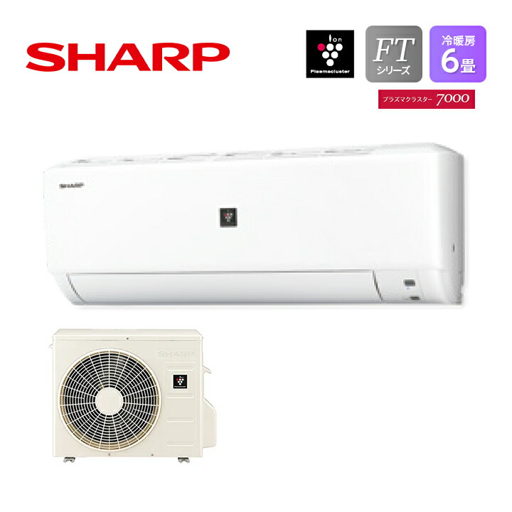 【楽天市場】シャープ SHARP AC-28SFT プラズマクラスター7000 FTシリーズ 10畳用 冷房2.8kW 暖房3.6kW ホワイト  エアコン : ラブエコ