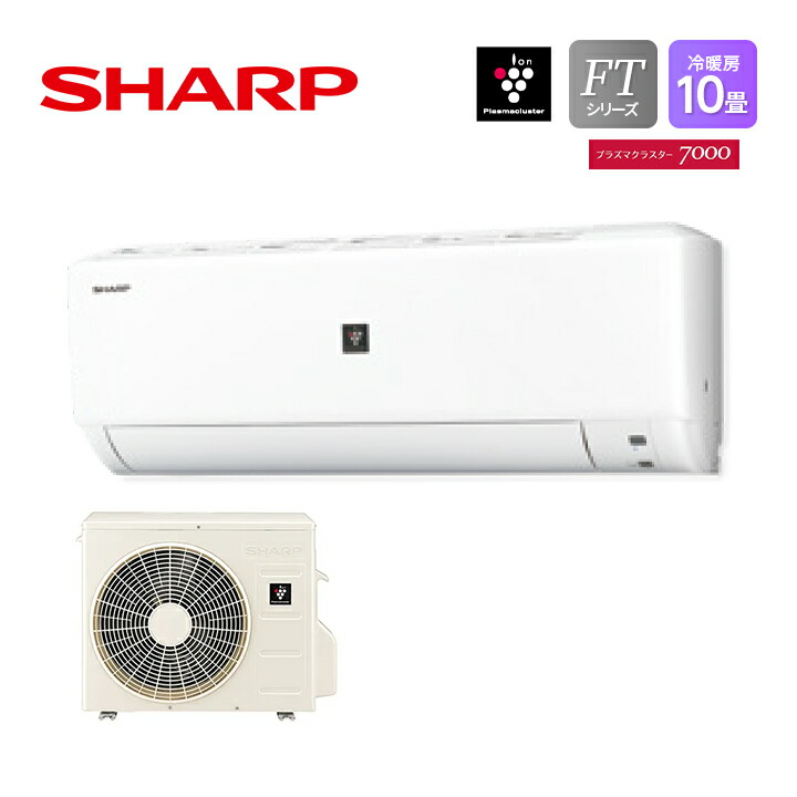 【楽天市場】シャープ SHARP AC-36SFT プラズマクラスター7000 FTシリーズ 12畳用 冷房3.6kW 暖房4.2kW ホワイト  エアコン : ラブエコ