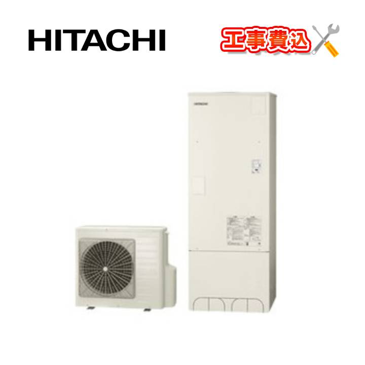 送料無料 エコキュート リモコン 工事費込み 10年工事保証がセット 住宅設備家電 フルオート エコキュート 工事費込み 日立 370l 電気給湯器 給湯専用 一般地仕様 フルオート Bhp Za37su リモコン付き 全国対応 レビュープレゼント企画 基本工事費コミでおトク 送料無料 エコキュート リモコン 工事費込み 10年工事保証がセット 住宅設備家電 フルオート エコキュート 工事費込み 日立 370l 電気給湯器 給湯専用 一般地仕様 フルオート Bhp Za37su リモコン付き 全国対応 レビュープレゼント企画 基本工事費コミでおトク