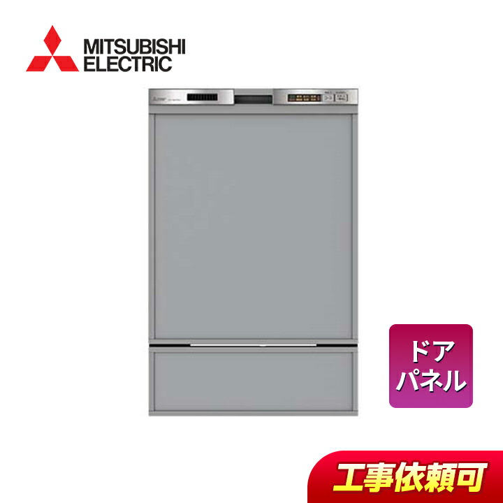 楽天市場】三菱 mitsubishi ビルトイン 食洗機 EW-45R2SM 食器洗い乾燥機 ドア面材型 浅型タイプ : ラブエコ