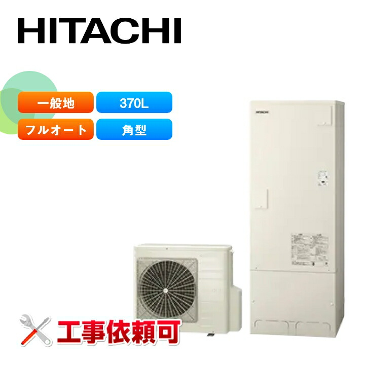 日立エコキュート部品 BHP-TAD371K 011 ネツコウカンキ 日立エコキュート部品 BHP-TAD371K 011 ネツコウカンキ