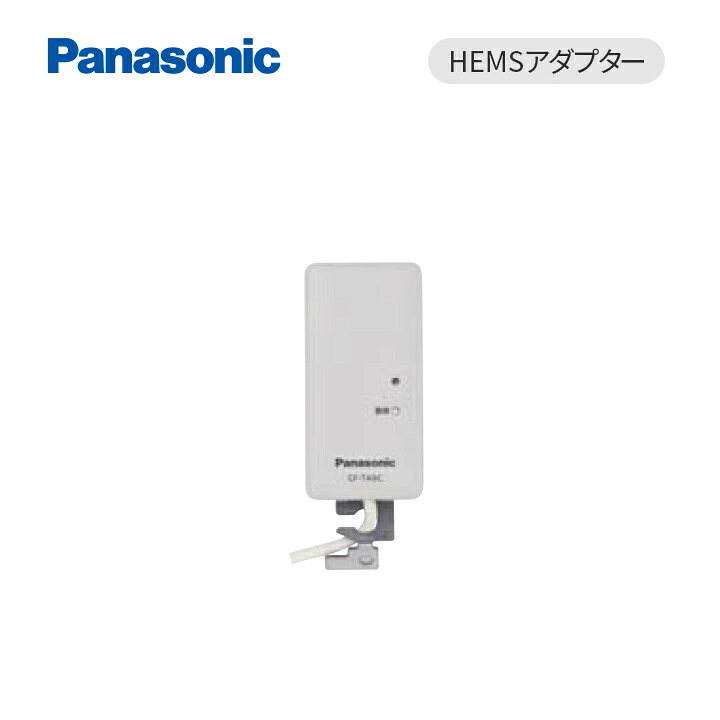 パナソニック エコキュート用 HEMSアダプター CF-TA9C｜ラブエコ