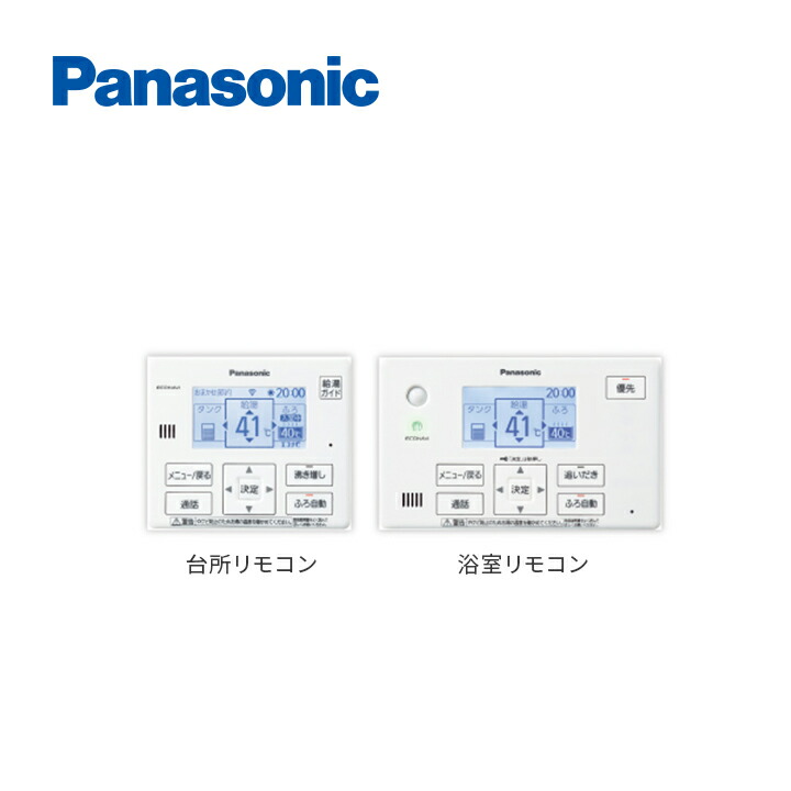 パナソニック　エコキュート　リモコン he-cqwkw.jpg