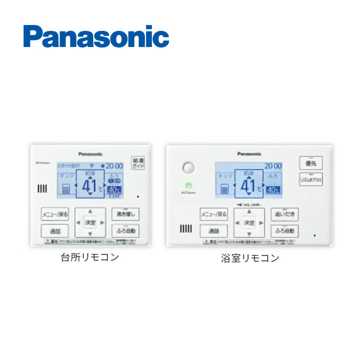 Panasonicエコキュート用リモコンセット HE-WQWKW 楽天市場】パナソニック エコキュート用 リモコン HE-TQWKW