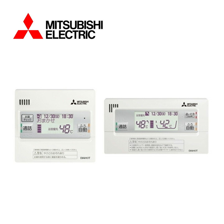 RMCB-D2SE｜三菱電機インターホンタイプリモコンセット[三菱
