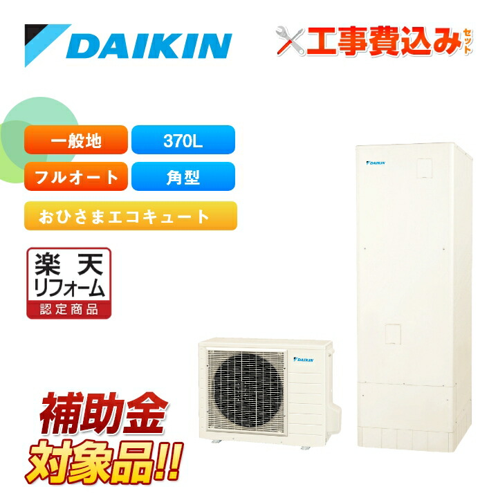 楽天市場】ダイキン エコキュート 風呂関連部材 ウルトラ