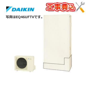 新作アイテム毎日更新 薄型 ダイキン 一般地仕様 エコキュート 基本工事費コミでおトク フルオートタイプ 全国対応 460l レビュープレゼント企画 Eq46wftv リモコン付き 住宅設備家電