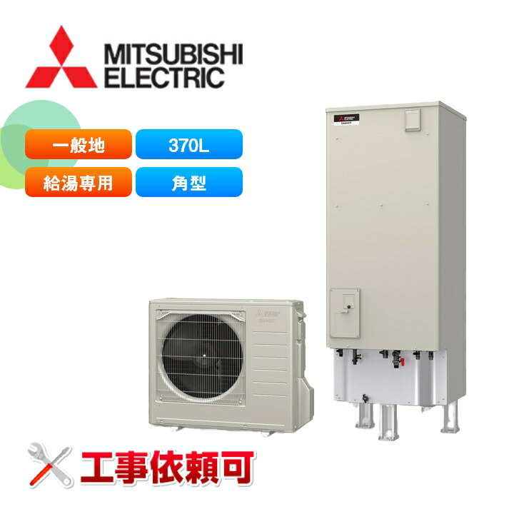 MITSUBISHIエコキュートSRT-NK184Dフルセット新品未使用品 三菱電機のエコキュート｜エコキュート商品一覧｜エコキュート