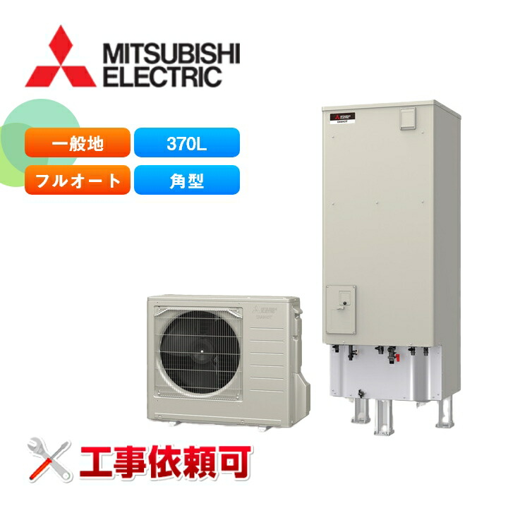 三菱 エコキュート 部材【GT-M460W】脚部カバー maido-diy-reform_gt-m550w