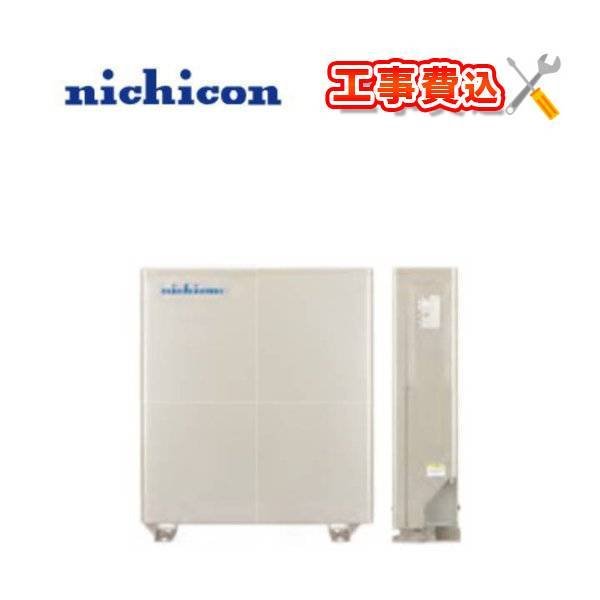 【楽天市場】「商品のみ」nichicon 単機能蓄電システム ESS-U4M1