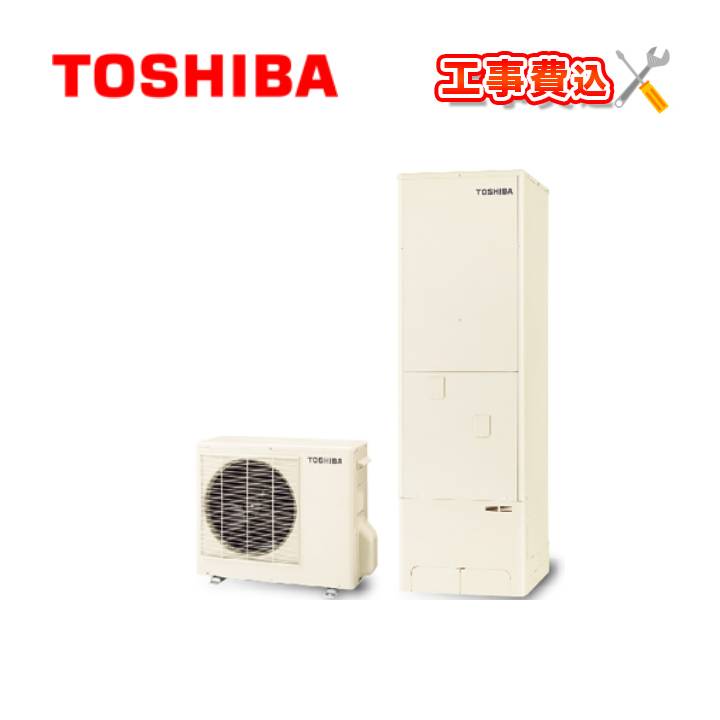 １着でも送料無料 電気給湯器 角型 一般地仕様 耐塩害仕様 460l 東芝 工事費込 エコキュート Hwh F466 Z リモコン付き 全国対応 レビュープレゼント企画 基本工事費コミでおトク Pascasarjana Unsrat Ac Id