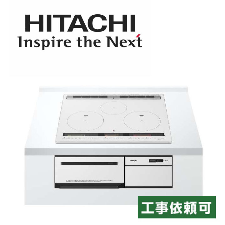 信用 HITACHI 日立 ビルトイン IHクッキングヒーター 幅60cm パール